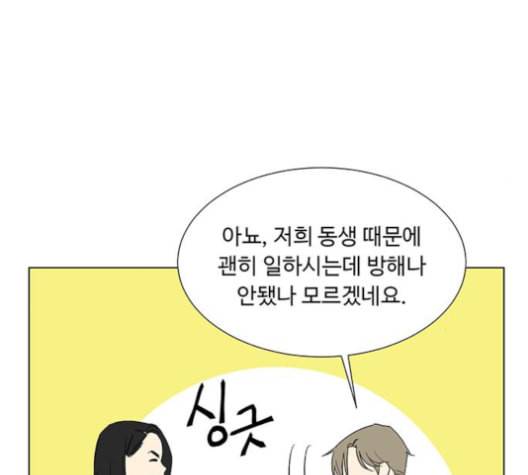 백호랑 22화 10