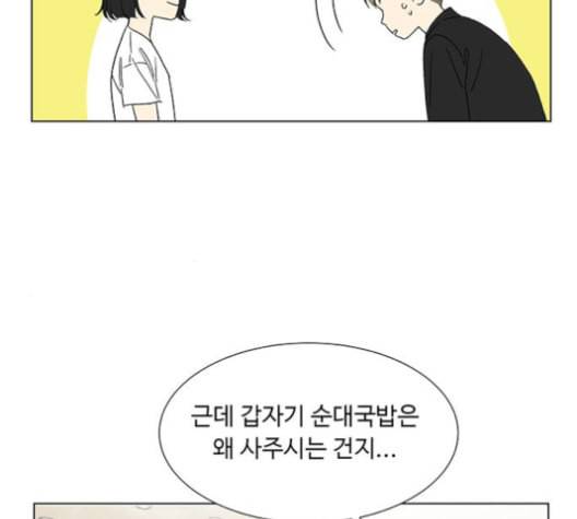 백호랑 22화 11