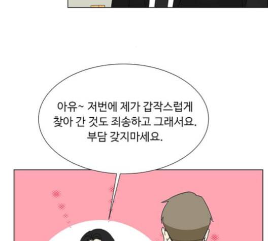 백호랑 22화 15
