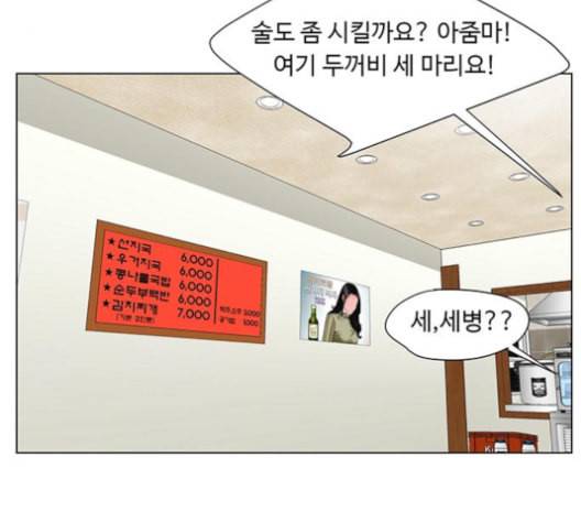 백호랑 22화 17