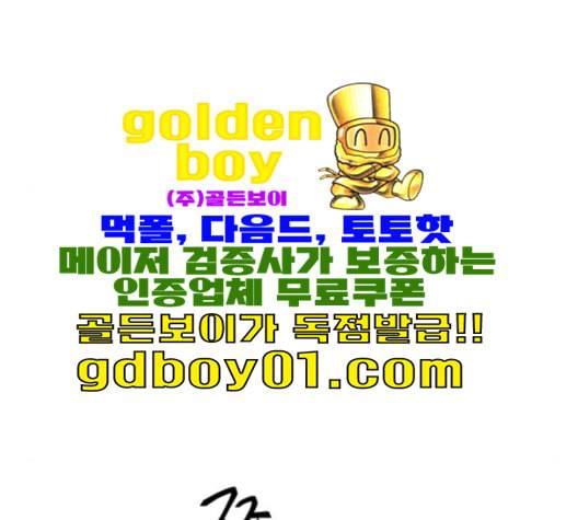 백호랑 22화 18