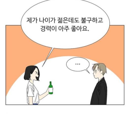 백호랑 22화 20