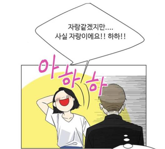 백호랑 22화 21
