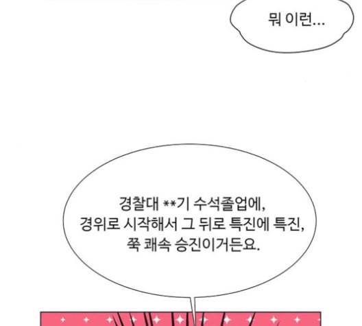 백호랑 22화 22