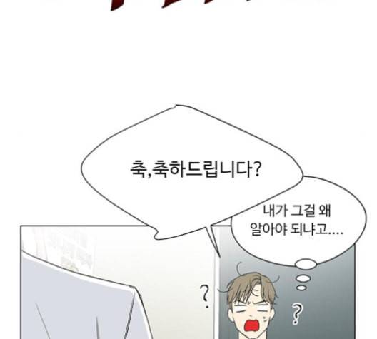백호랑 22화 24
