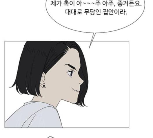 백호랑 22화 26