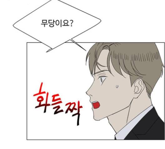 백호랑 22화 27