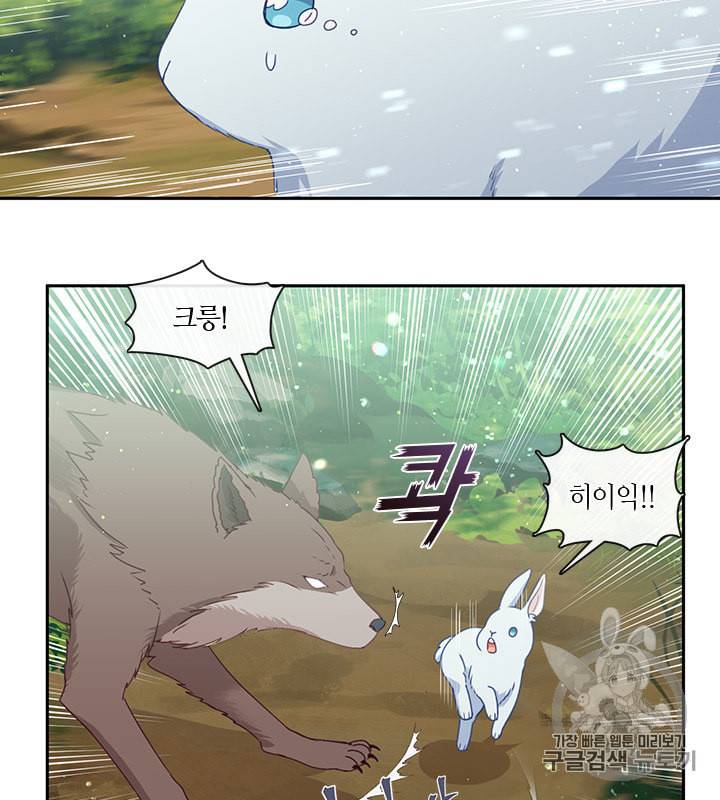 그 악녀를 조심하세요 44화 2