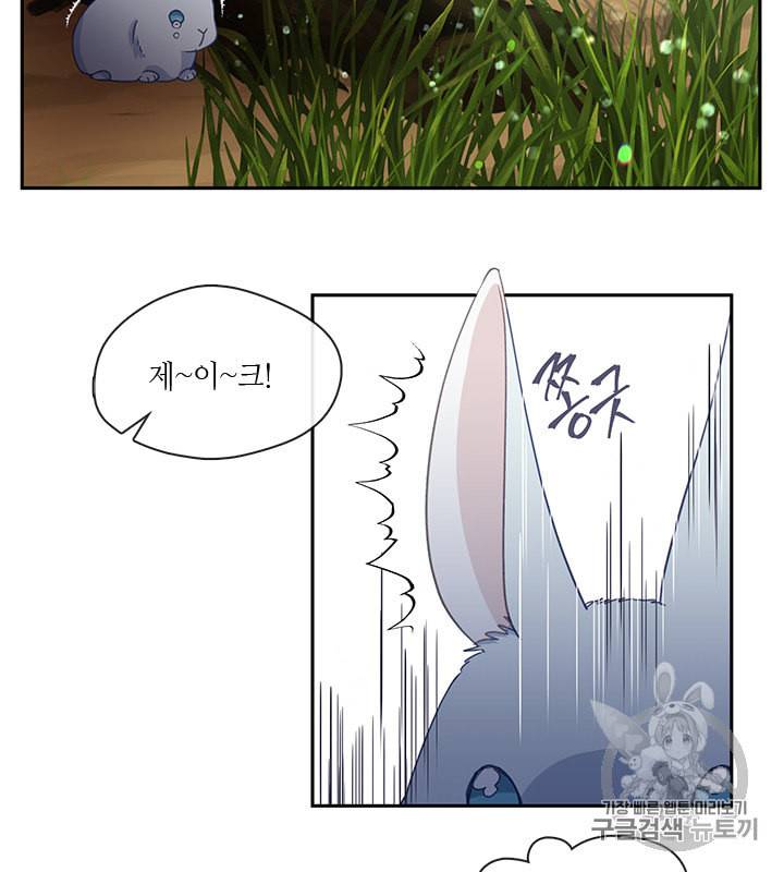 그 악녀를 조심하세요 44화 4