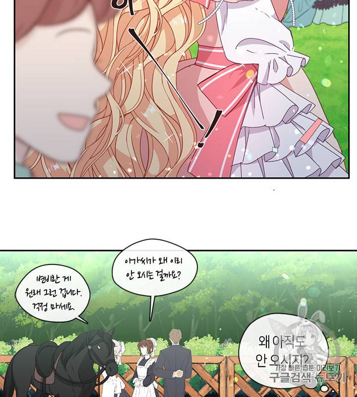 그 악녀를 조심하세요 44화 12