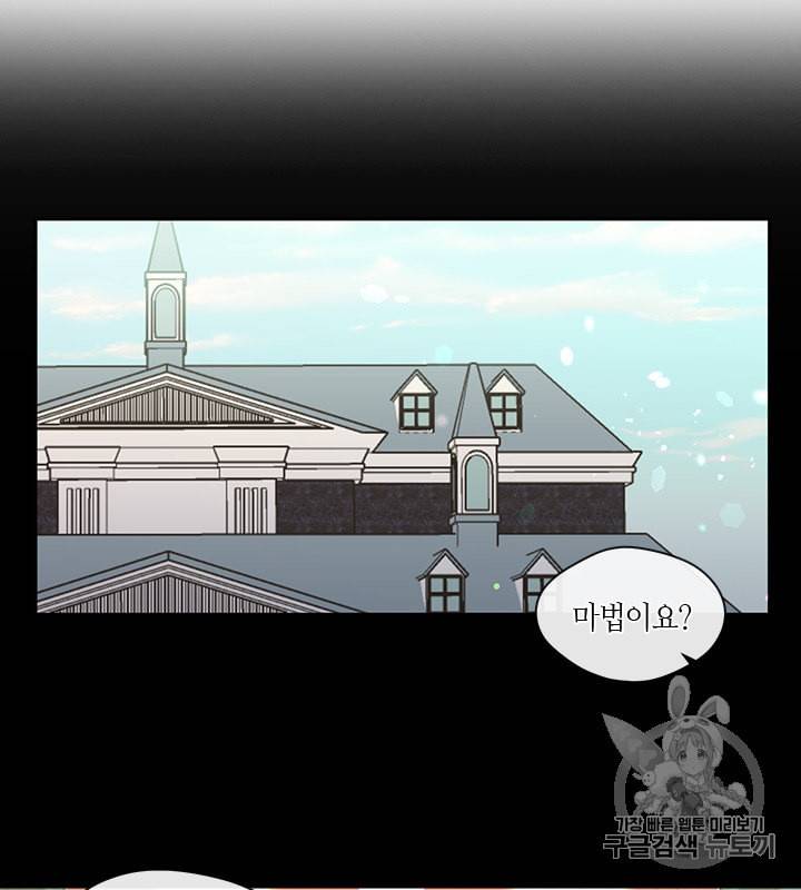그 악녀를 조심하세요 44화 15