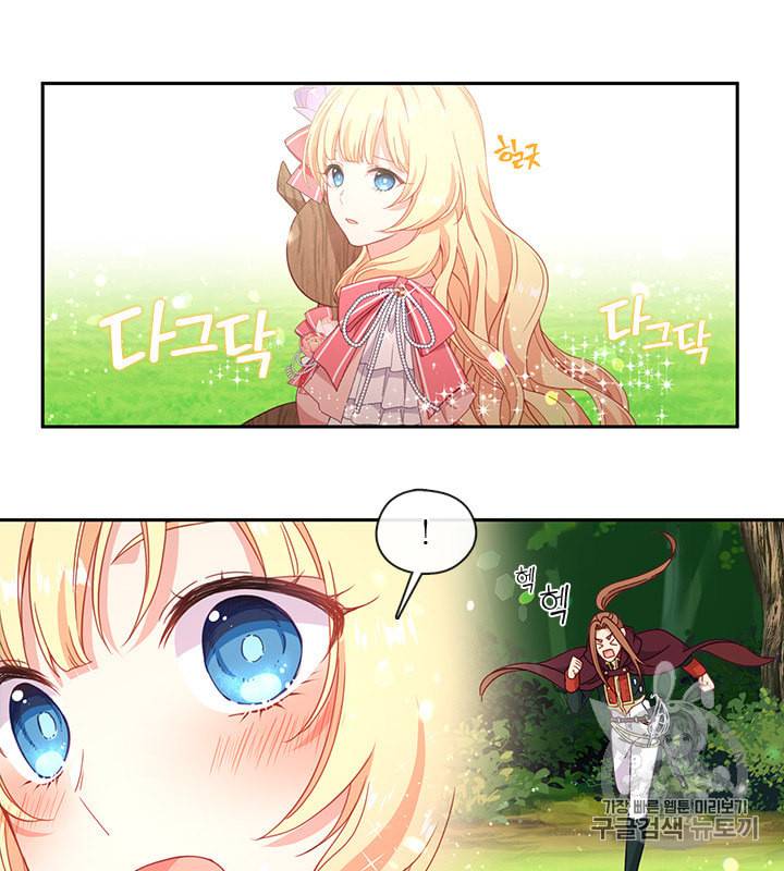 그 악녀를 조심하세요 44화 27