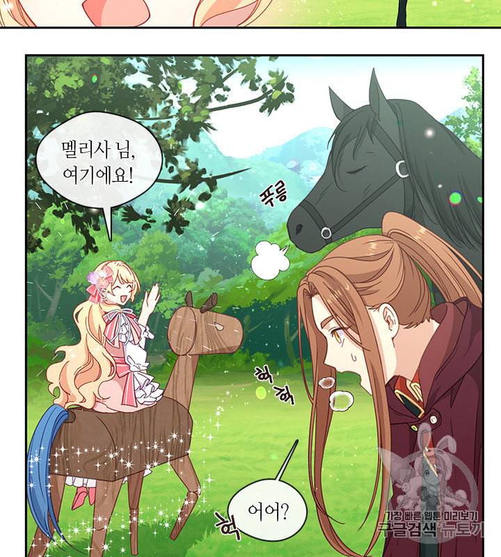 그 악녀를 조심하세요 44화 28