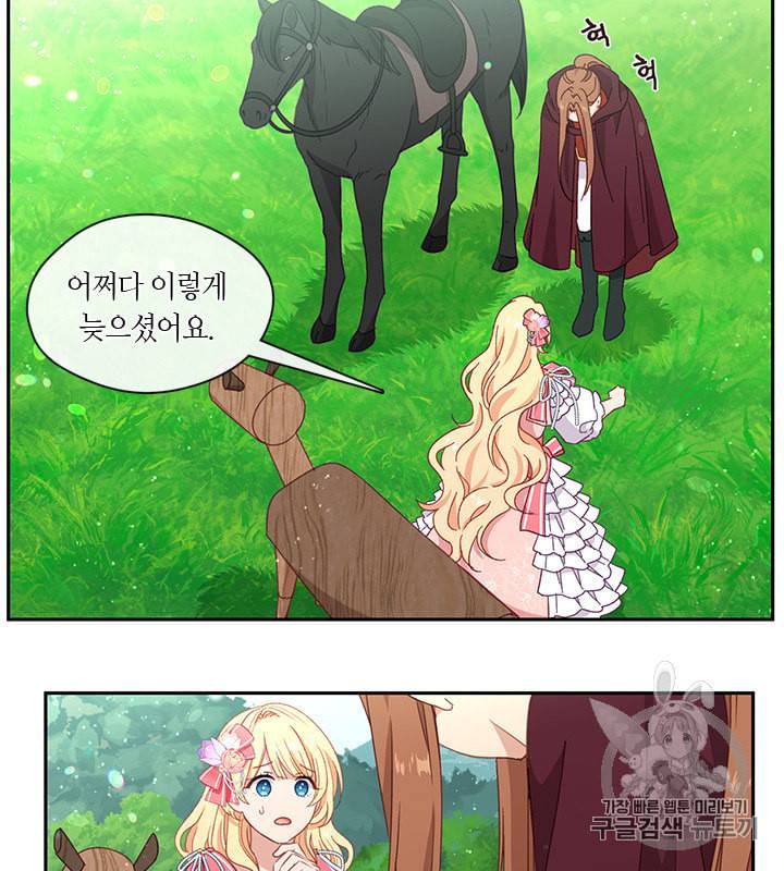 그 악녀를 조심하세요 44화 30