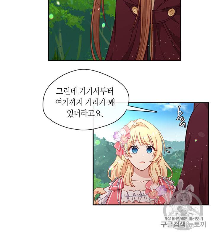 그 악녀를 조심하세요 44화 32
