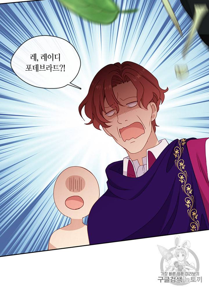 그 악녀를 조심하세요 44화 60