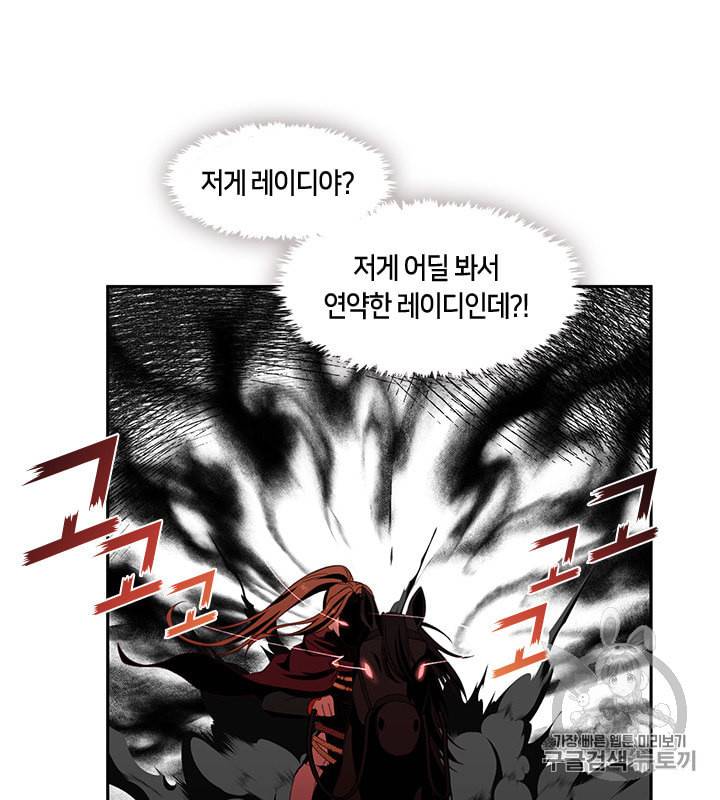 그 악녀를 조심하세요 44화 61