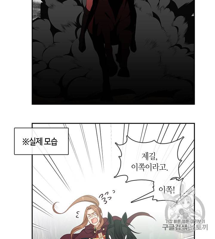 그 악녀를 조심하세요 44화 62
