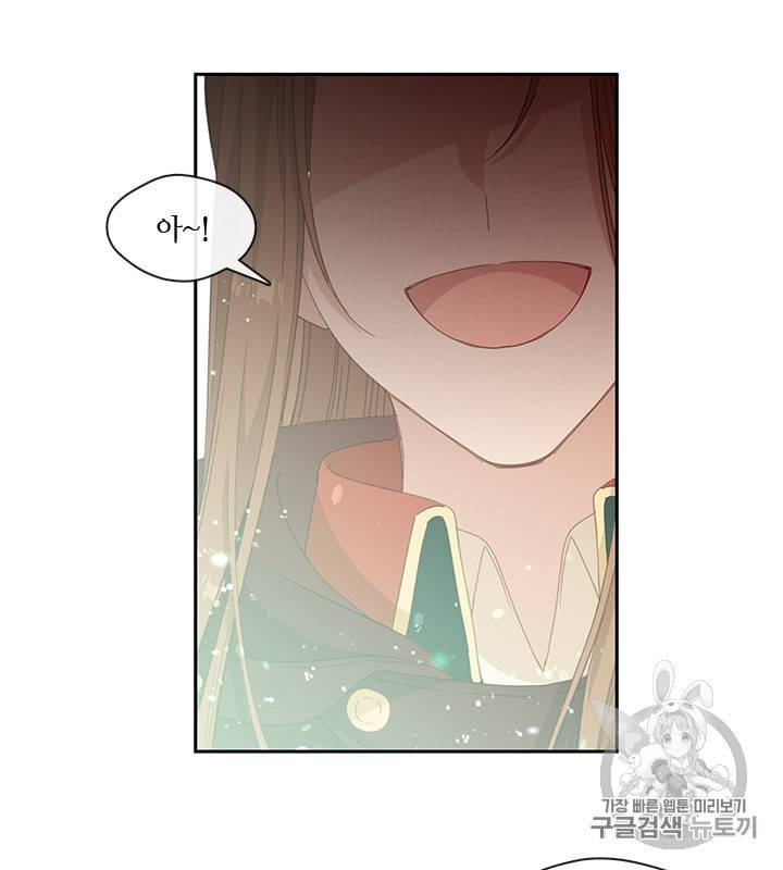 그 악녀를 조심하세요 44화 73