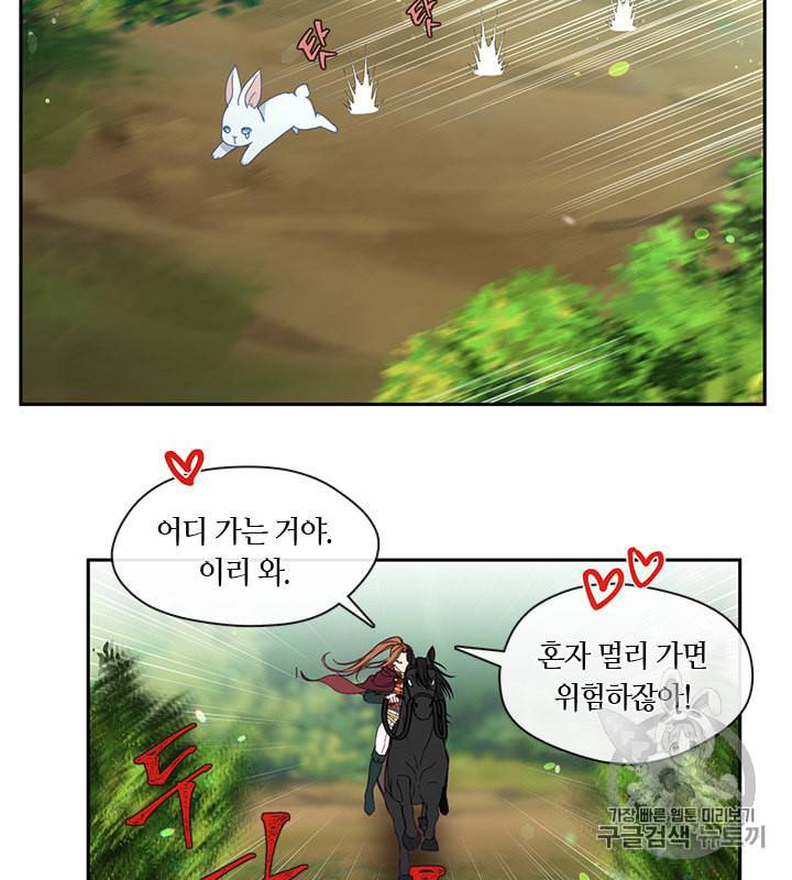 그 악녀를 조심하세요 44화 75