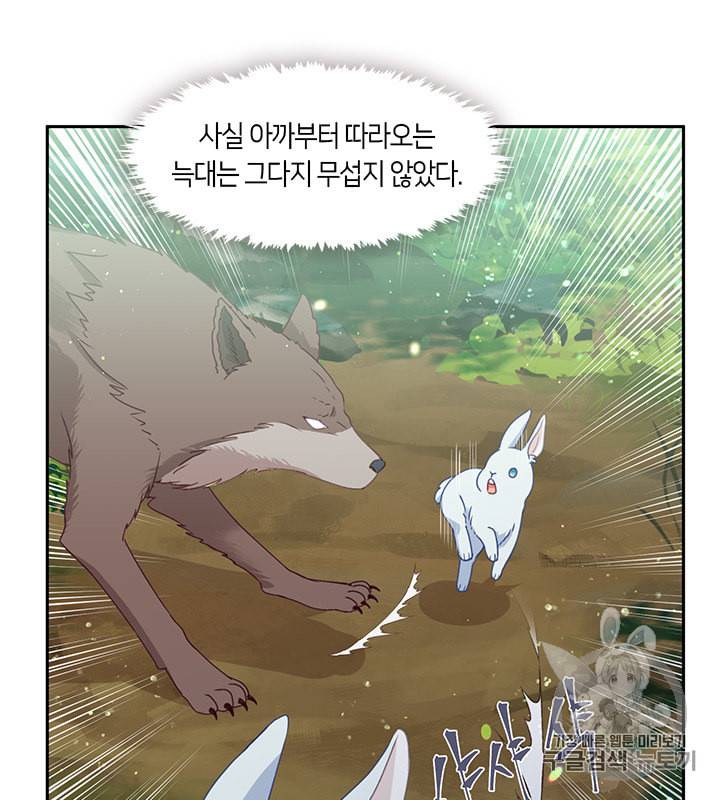 그 악녀를 조심하세요 44화 79