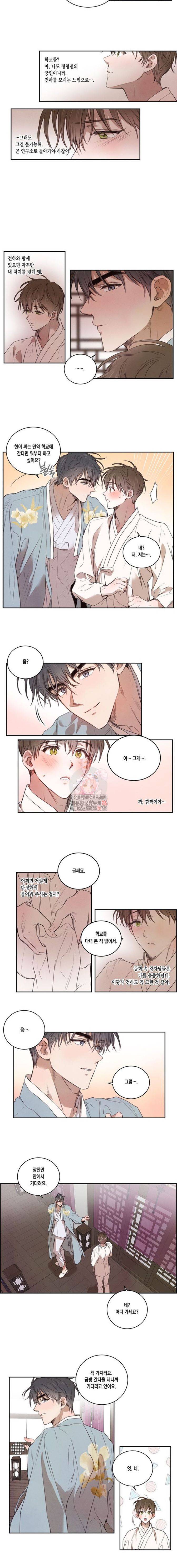 버드나무 로맨스 8화 7