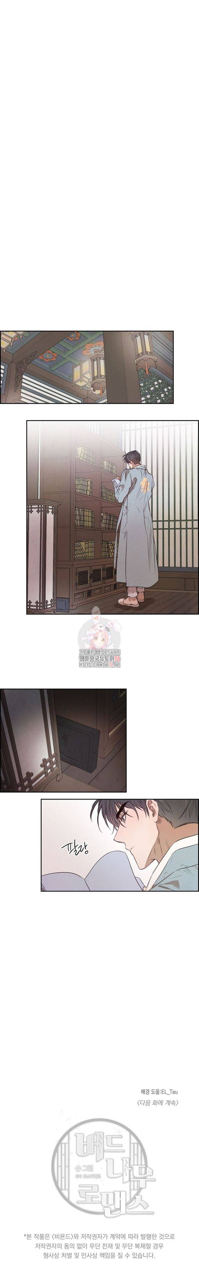 버드나무 로맨스 8화 9