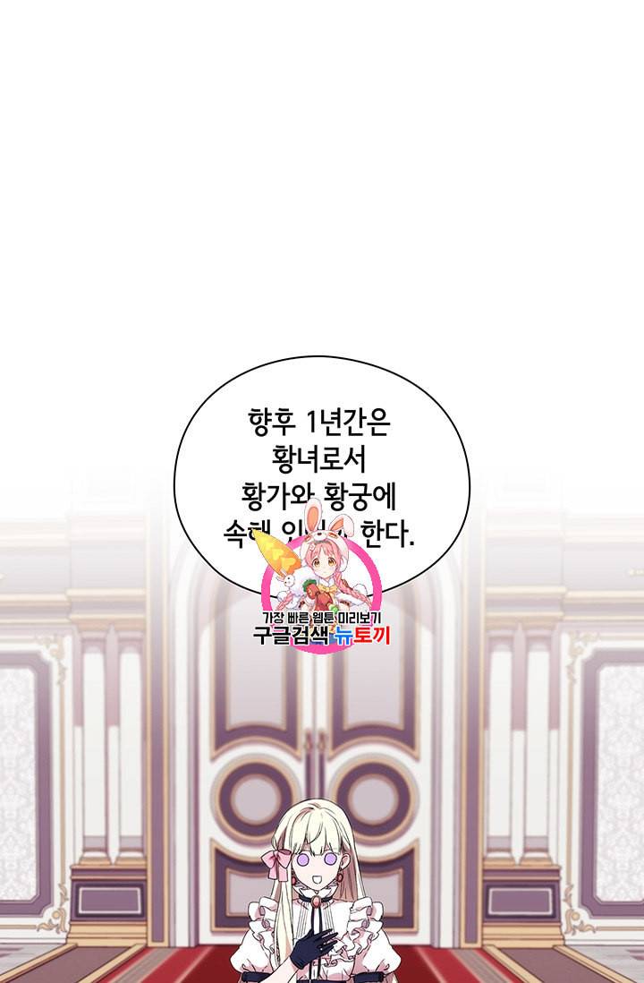 악녀가 사랑할 때 6화 1