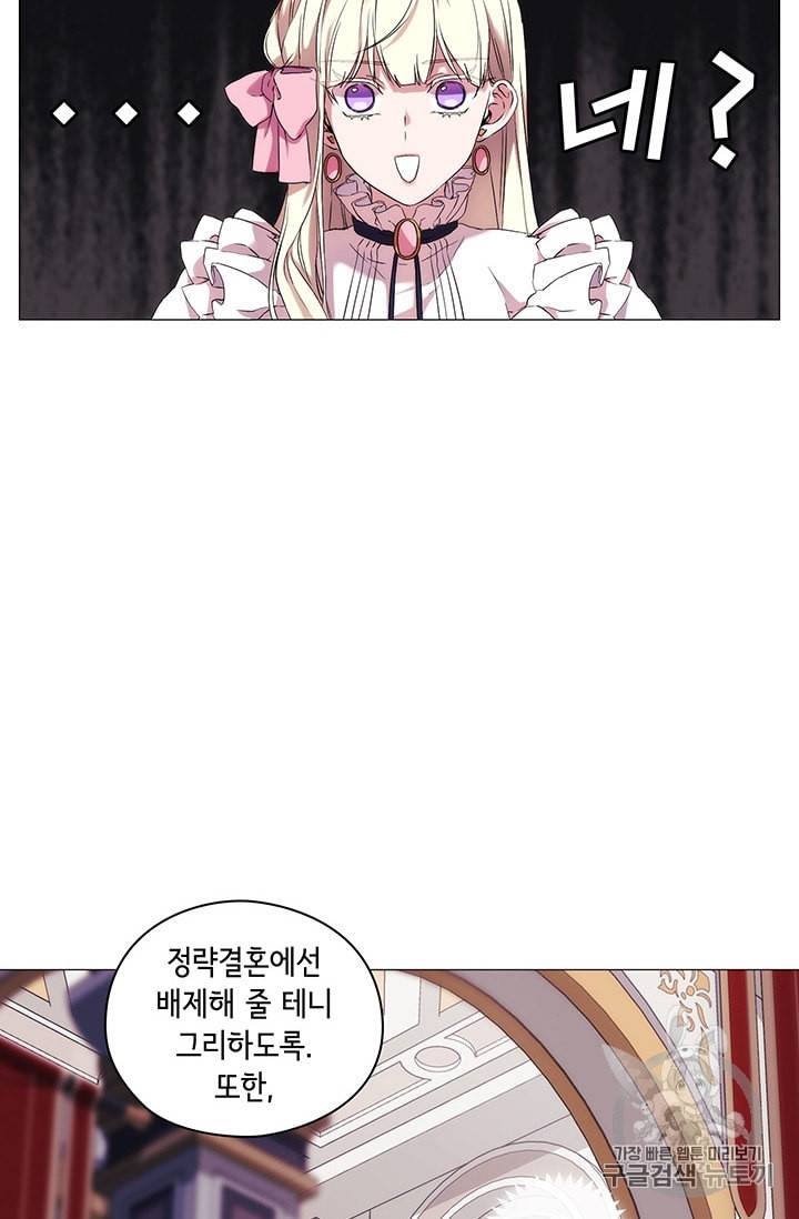 악녀가 사랑할 때 6화 3