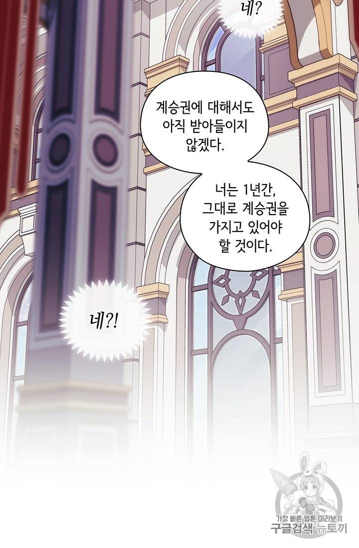 악녀가 사랑할 때 6화 4