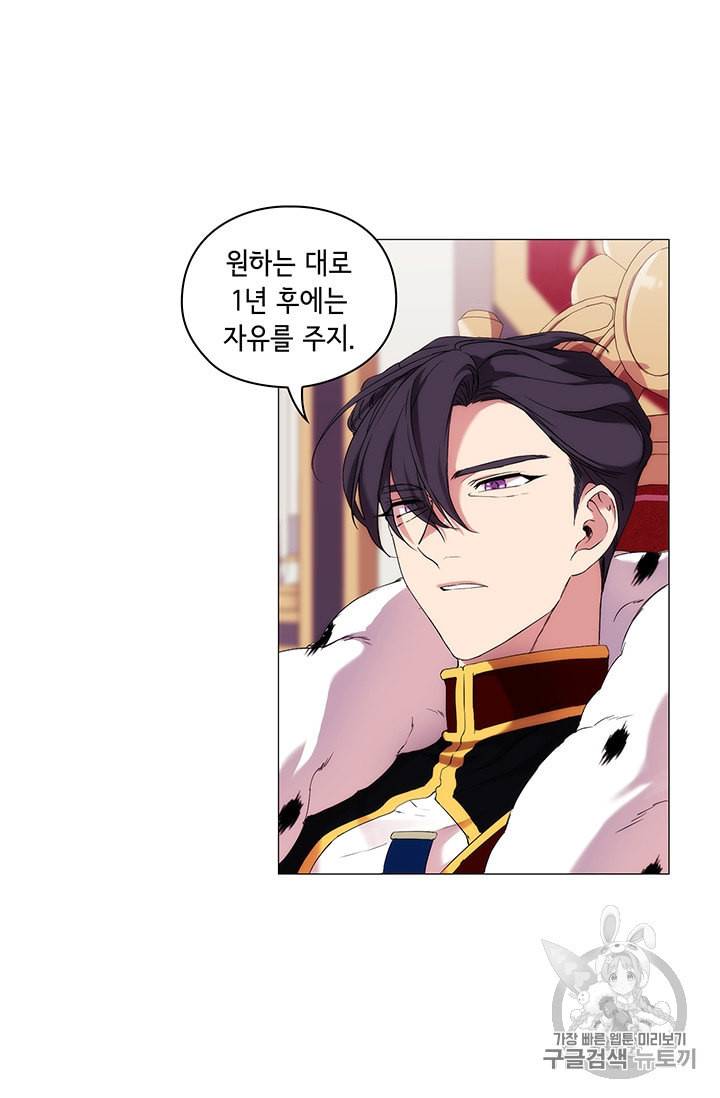 악녀가 사랑할 때 6화 5