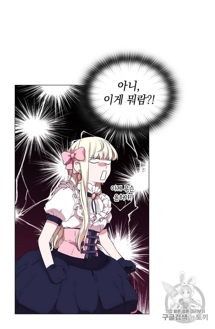 악녀가 사랑할 때 6화 6