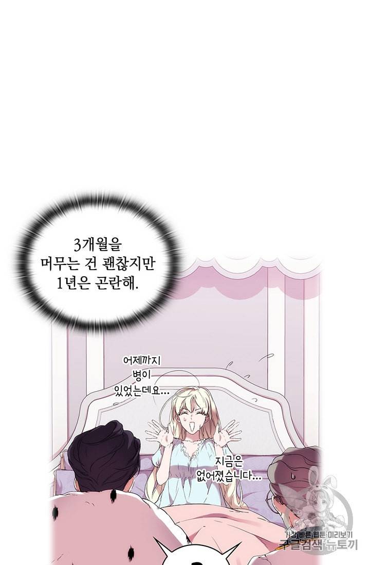악녀가 사랑할 때 6화 7