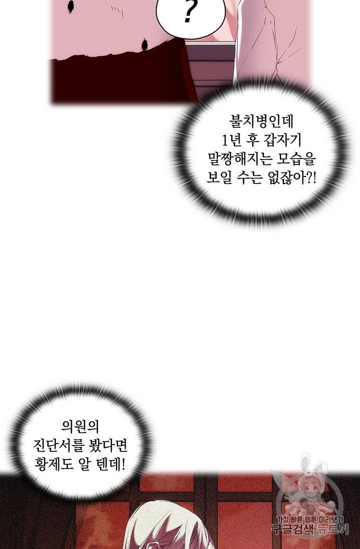 악녀가 사랑할 때 6화 8