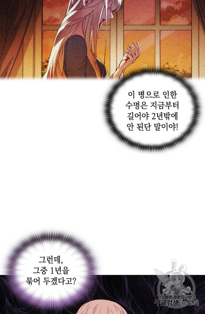 악녀가 사랑할 때 6화 9