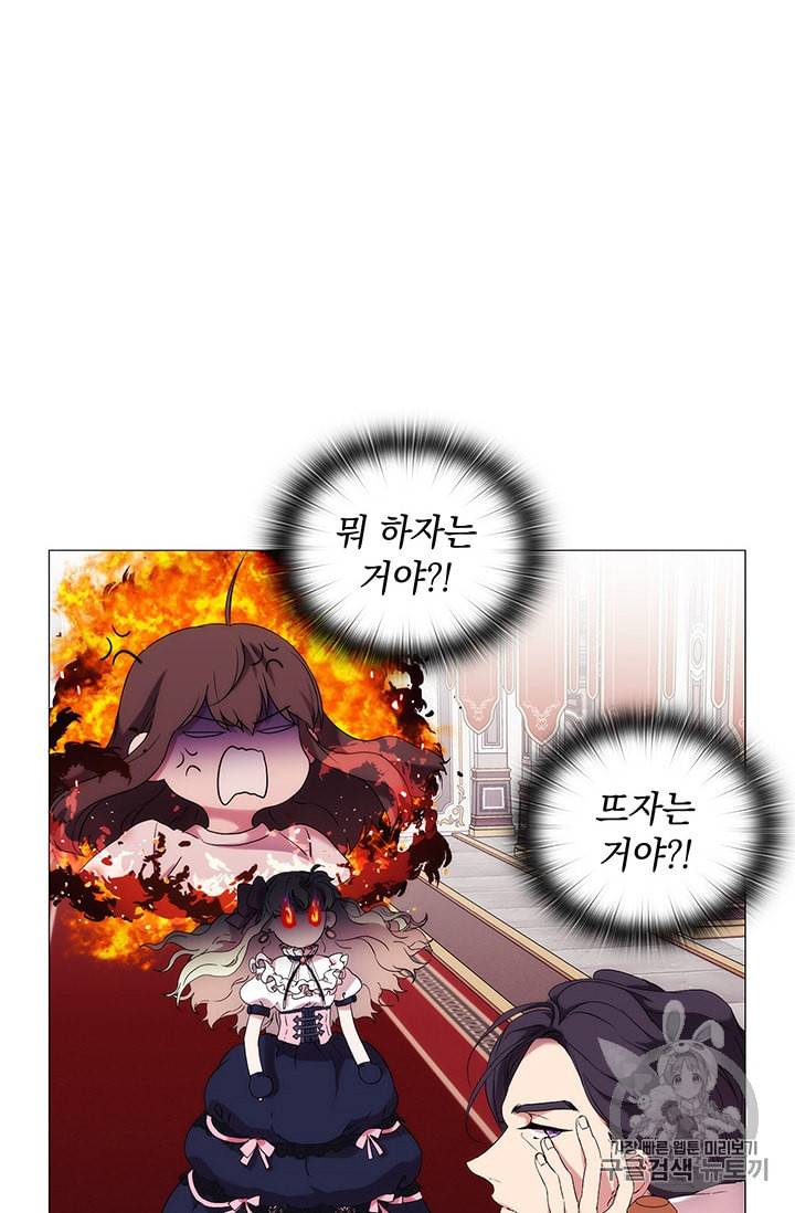 악녀가 사랑할 때 6화 12
