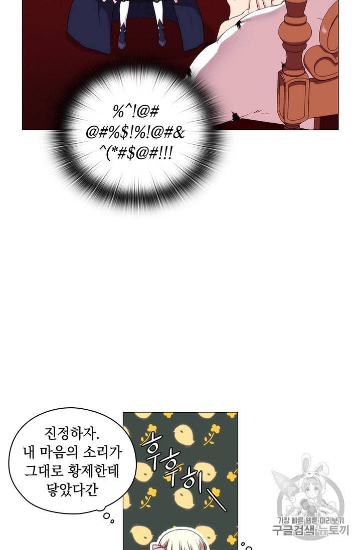 악녀가 사랑할 때 6화 13