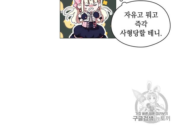 악녀가 사랑할 때 6화 14