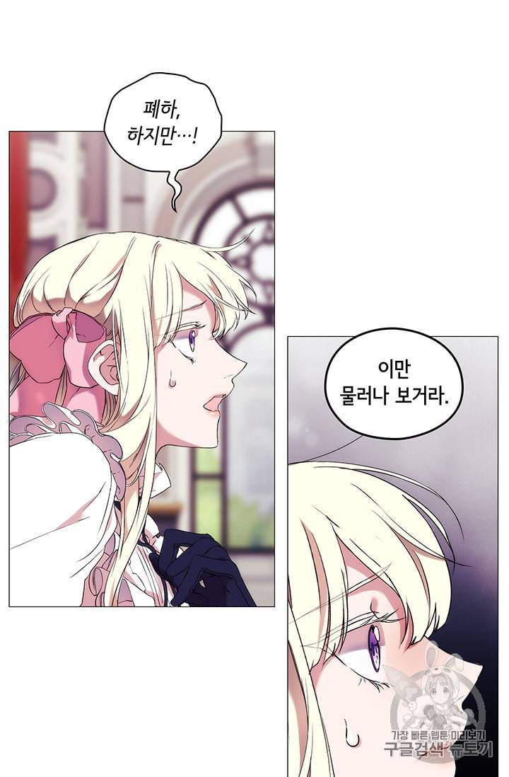 악녀가 사랑할 때 6화 15
