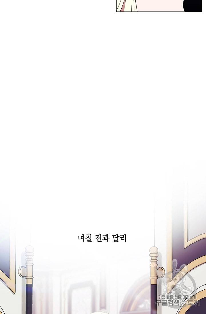악녀가 사랑할 때 6화 16