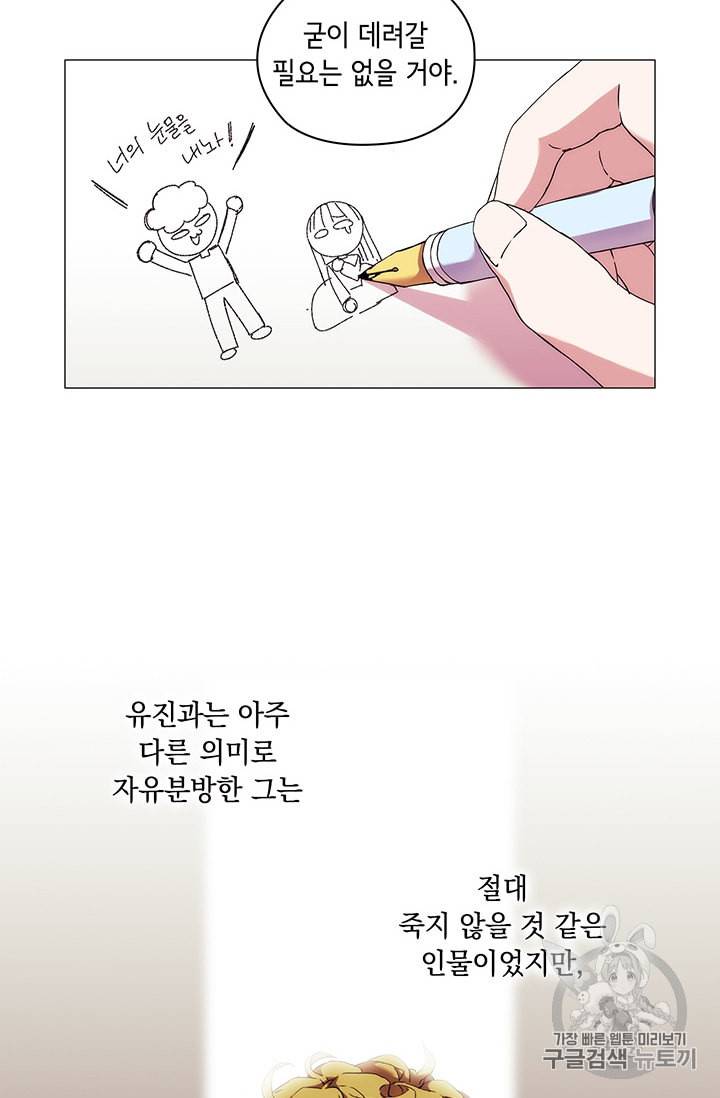 악녀가 사랑할 때 16화 7