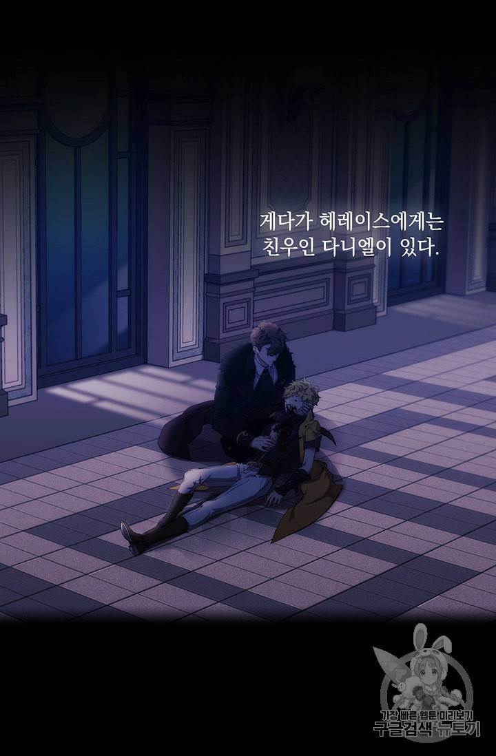 악녀가 사랑할 때 16화 9