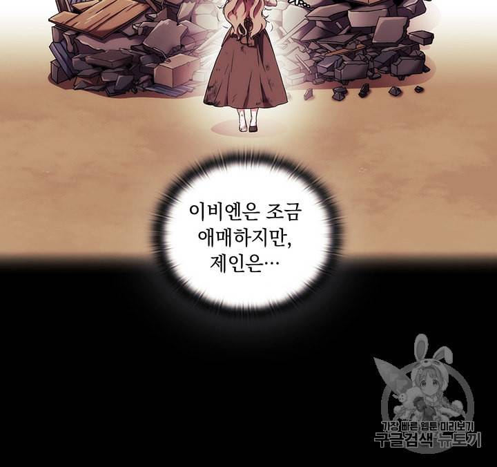 악녀가 사랑할 때 16화 14