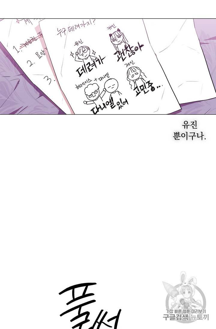 악녀가 사랑할 때 16화 16