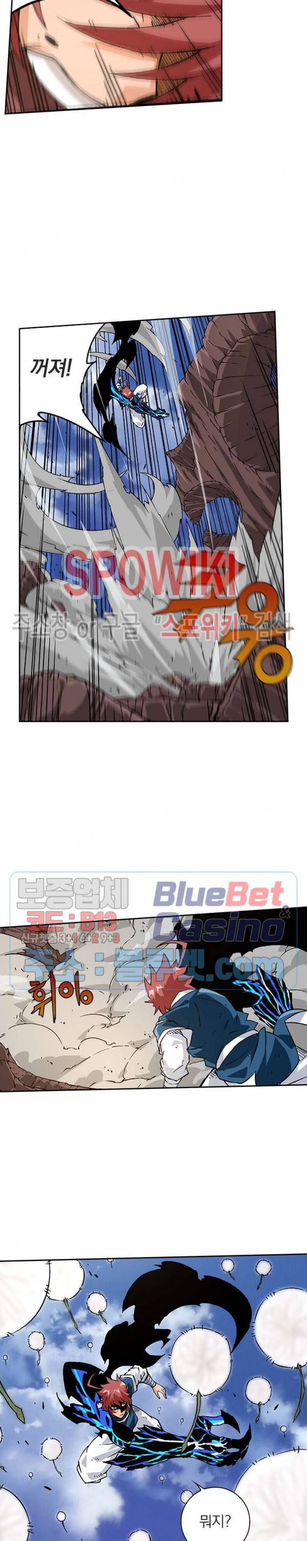 무권 147화 3