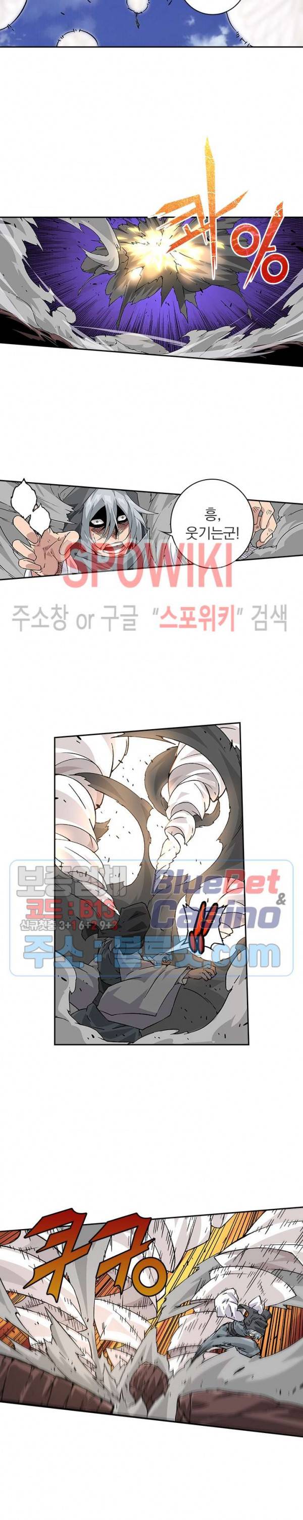 무권 147화 4