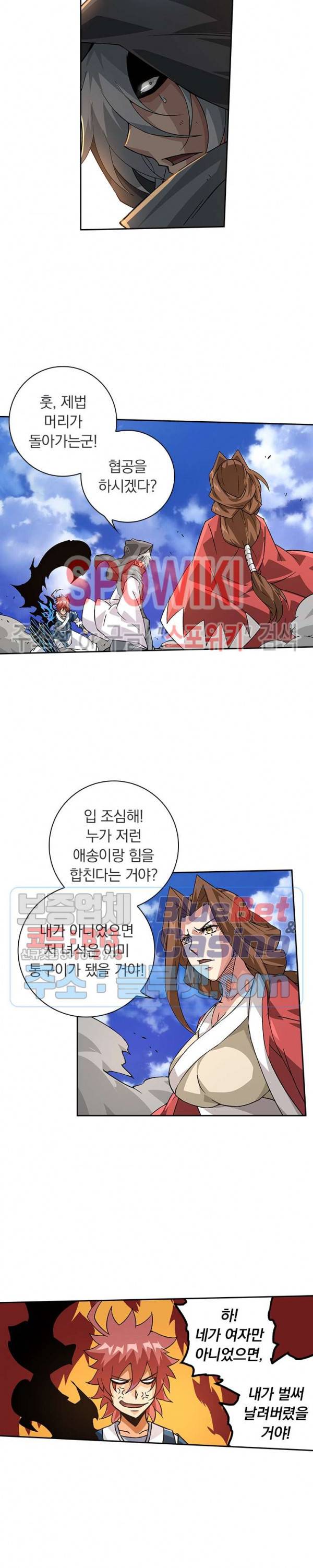 무권 147화 7