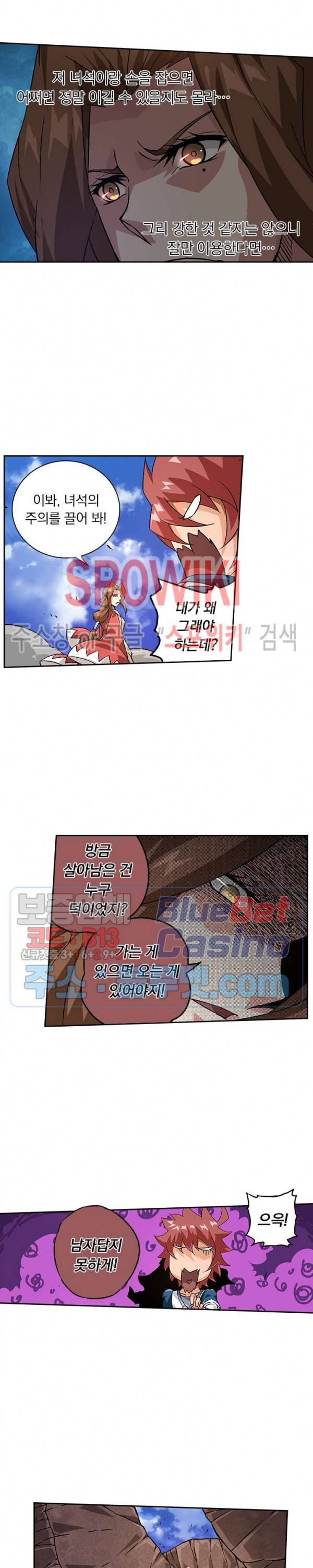 무권 147화 8