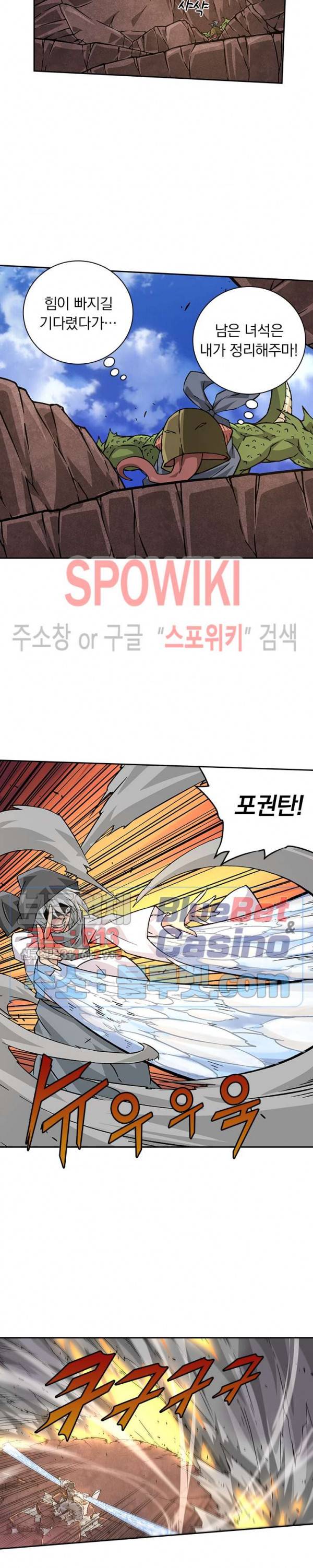 무권 147화 9
