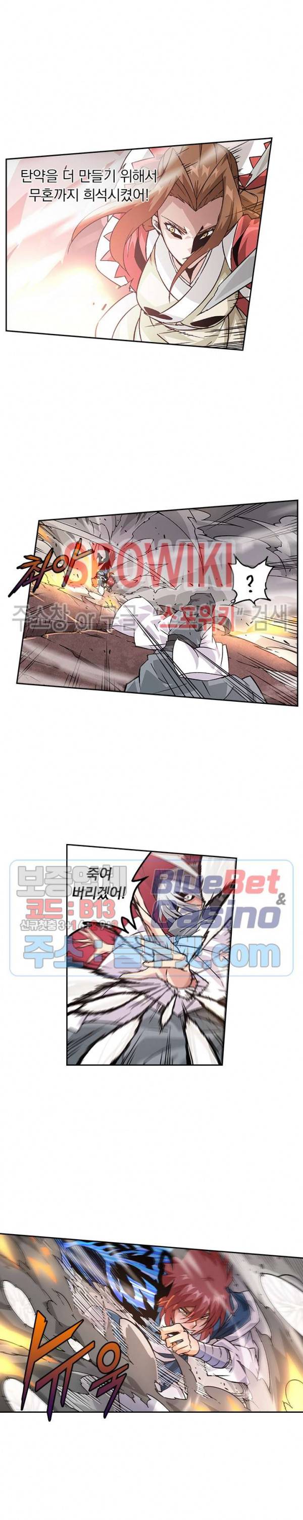 무권 147화 10